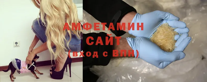 ОМГ ОМГ маркетплейс  купить наркотики сайты  Шумерля  Amphetamine VHQ 