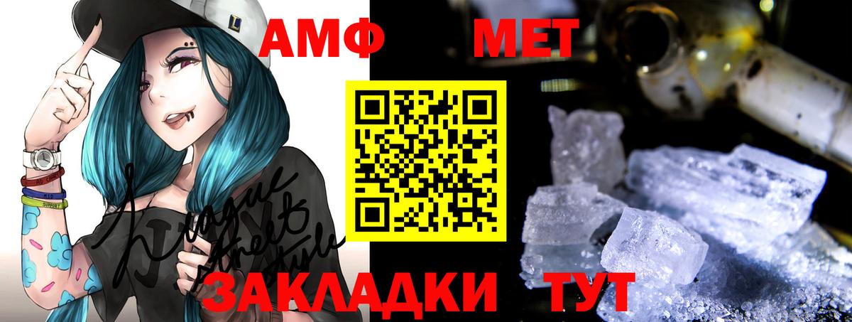 Амфетамин Premium Шумерля