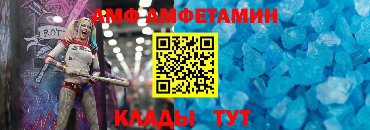 АМФ 98%  Вход с VPN  АМФ  Шумерля 