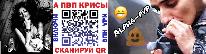 Alfa_PVP Crystall  Шумерля 