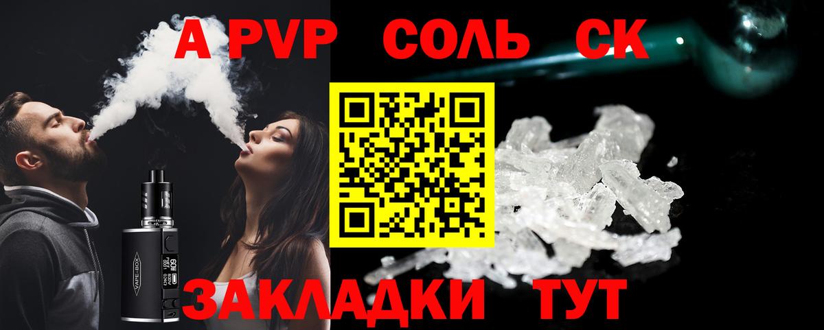 Alpha-PVP VHQ Шумерля