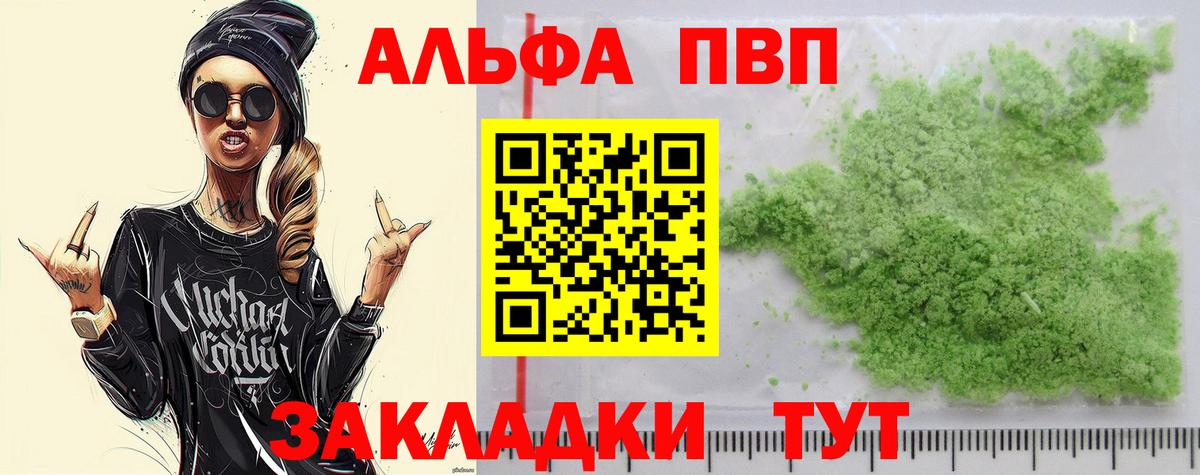 Alpha PVP СК КРИС  Alpha-PVP кристаллы  Шумерля  Alpha PVP Соль 