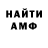 АМФЕТАМИН Premium Water Taxi