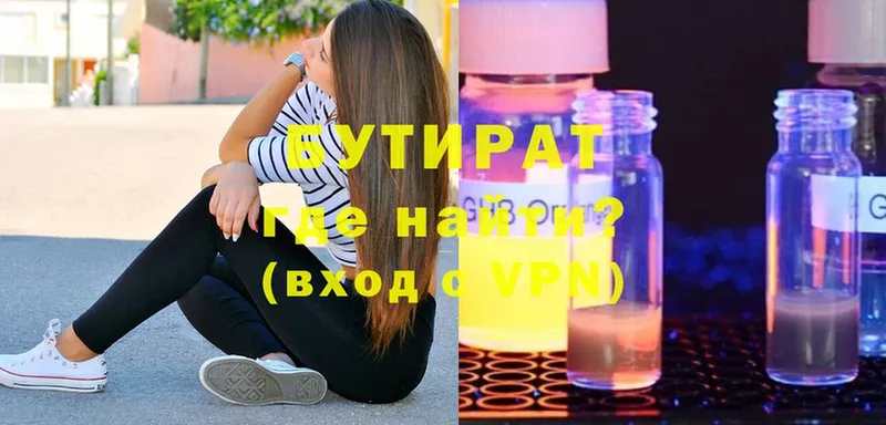 где купить   Шумерля  БУТИРАТ BDO 