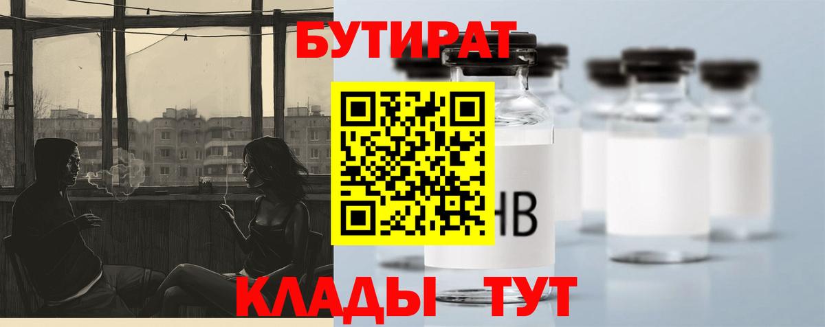 Бутират бутик Шумерля