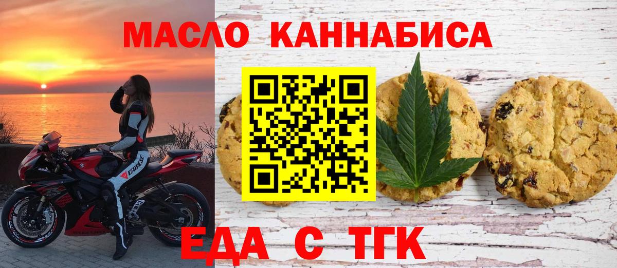 Canna-Cookies марихуана Шумерля