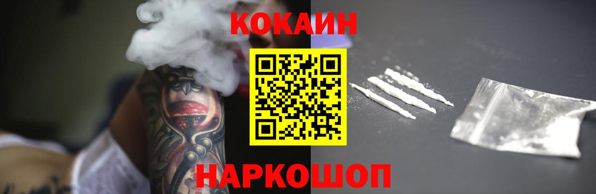 Cocaine  Шумерля  КОКАИН FishScale 