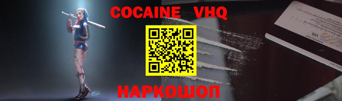 Кокаин Columbia  Кокаин Fish Scale  Вход с VPN  Шумерля 
