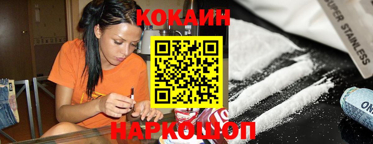 Кокаин Колумбийский Шумерля