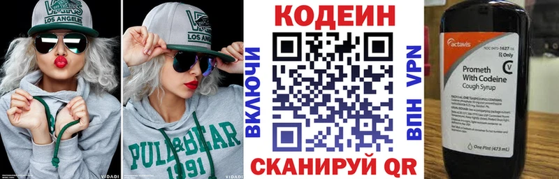 Codein напиток Lean (лин)  Шумерля 