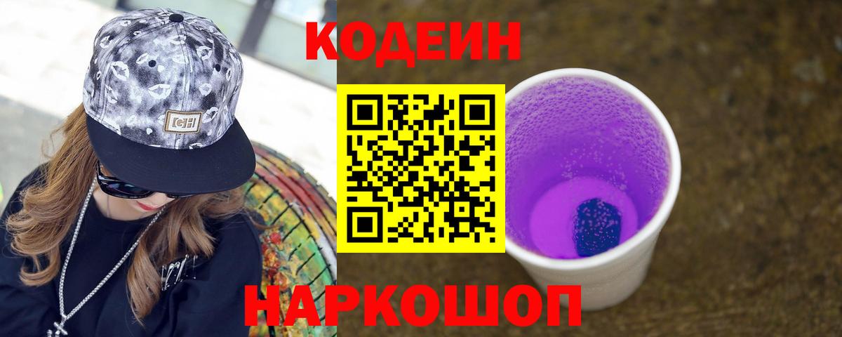 Меф мяу мяу Шумерля