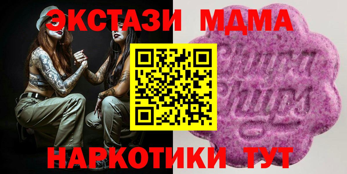 Экстази MDMA  закладки  Ecstasy louis Vuitton  Шумерля  Ecstasy 