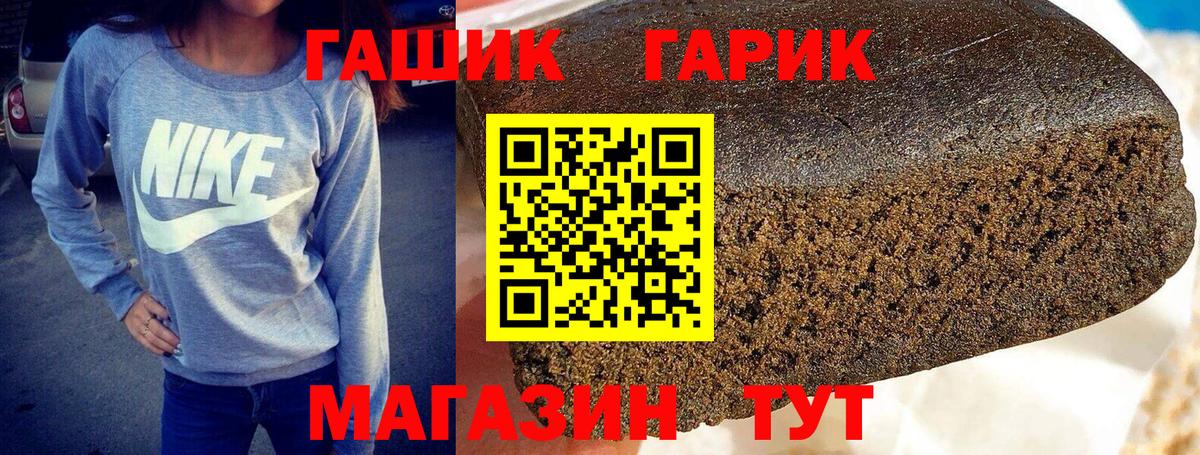 ГАШИШ Ice-O-Lator Шумерля