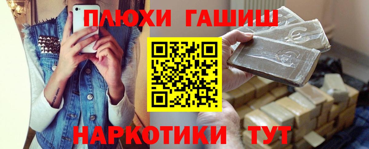 Гашиш убойный  Шумерля 