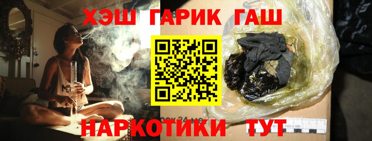 Шумерля  Гашиш  ГАШИШ ice o lator  Вход с VPN  Гашиш гарик 