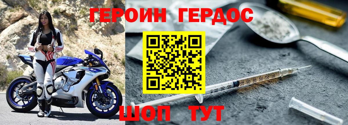 ГЕРОИН афганец  Шумерля 