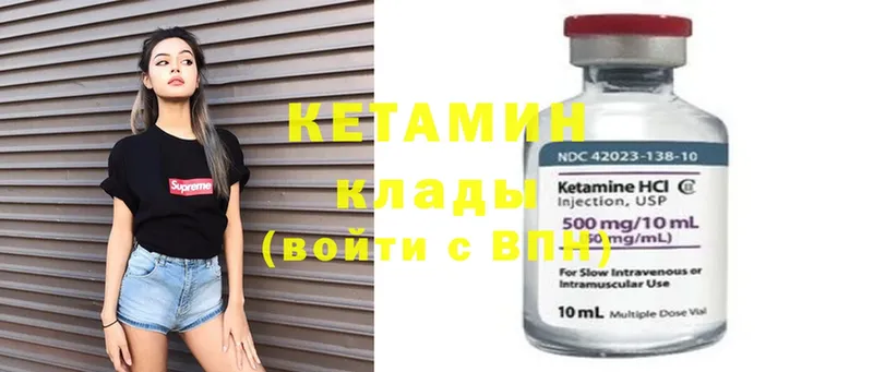 КЕТАМИН ketamine  ОМГ ОМГ зеркало  Шумерля 