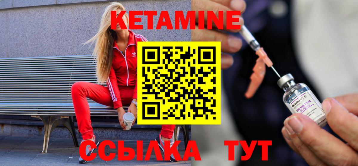 Шумерля  КЕТАМИН ketamine  Вход с VPN 