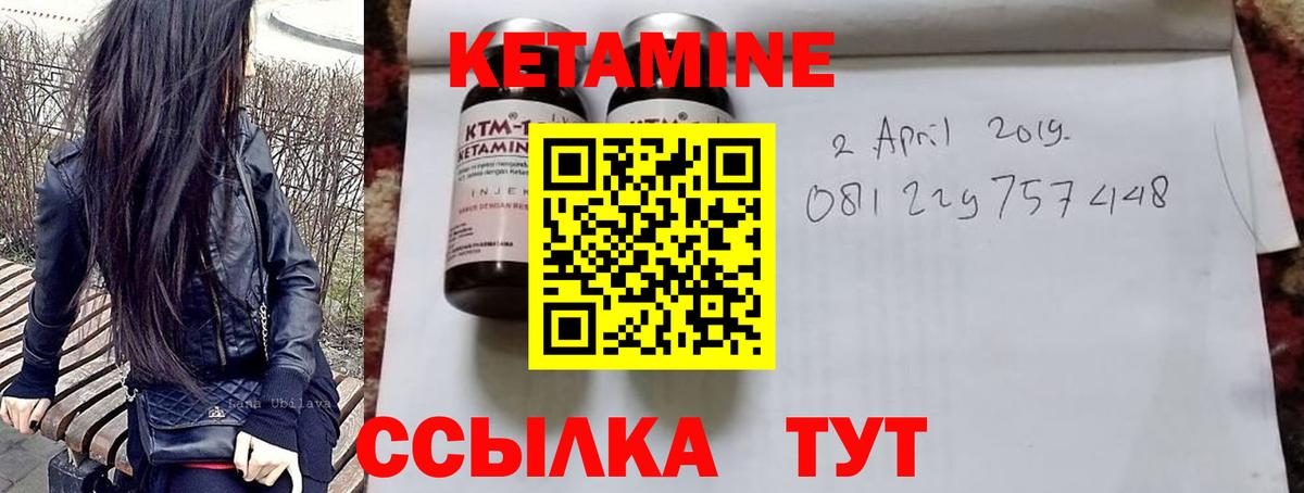 Кетамин ketamine Шумерля