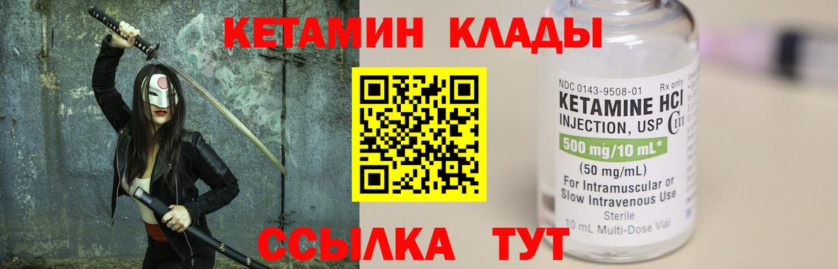 КЕТАМИН ketamine  Шумерля  Кетамин ketamine 