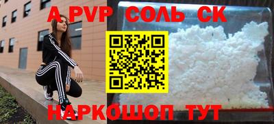 стафф Апшеронск