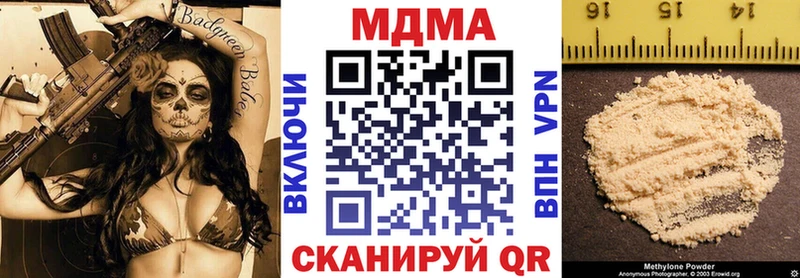 MDMA кристаллы  МЕГА   Шумерля 