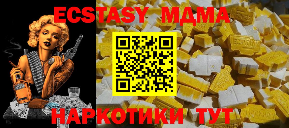 MDMA VHQ Шумерля