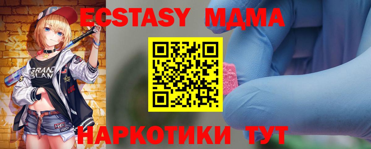 Шумерля  МДМА  МДМА молли  Вход с VPN  MDMA кристаллы 