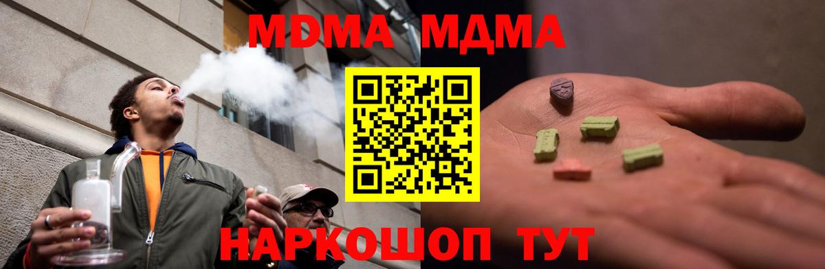 МДМА Molly  Шумерля  МДМА  MDMA Molly 