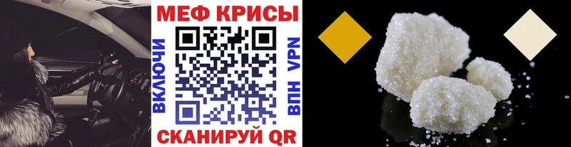 купить наркотики цена  мега ТОР  МЯУ-МЯУ мука  Шумерля 