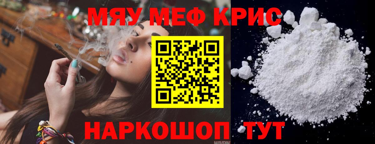 МЕФ 4 MMC  МЯУ-МЯУ mephedrone  Вход с VPN  МЕФ  Шумерля  Меф 