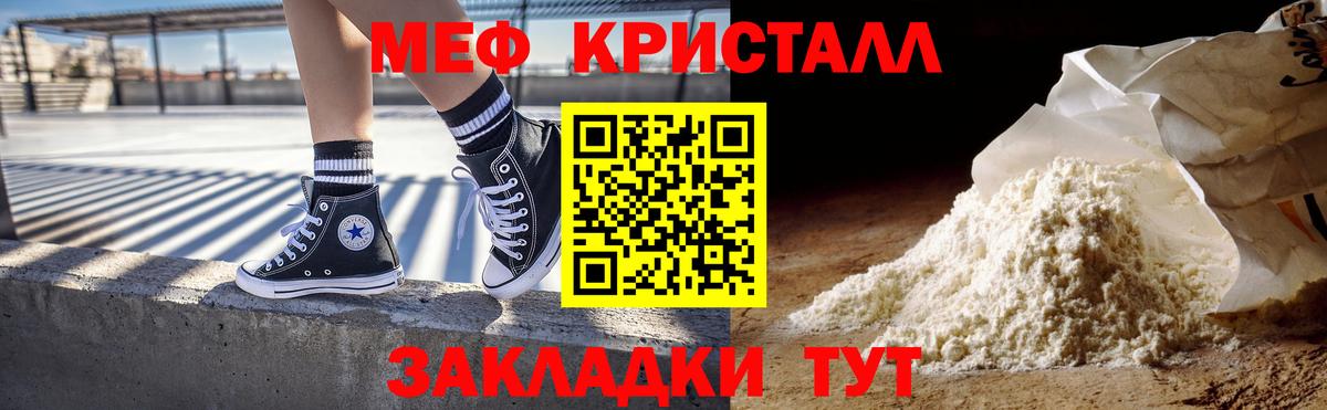 Меф  Шумерля