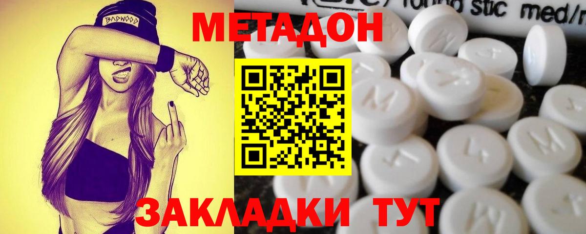МЕТАДОН кристалл Шумерля