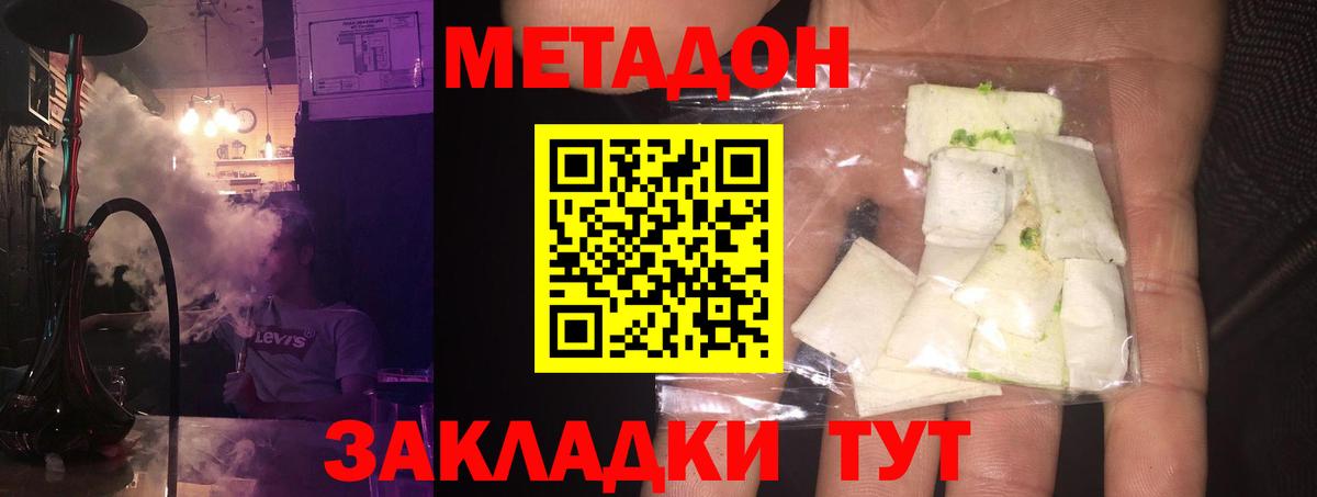 Шумерля  мориарти наркотические препараты  Вход с VPN  МЕТАДОН кристалл 