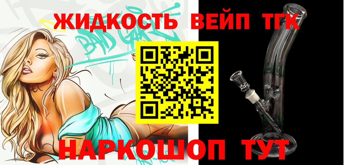 Дистиллят ТГК гашишное масло Шумерля