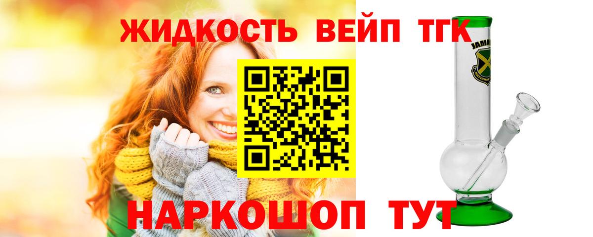 Дистиллят ТГК гашишное масло  дарнет шоп  Шумерля 