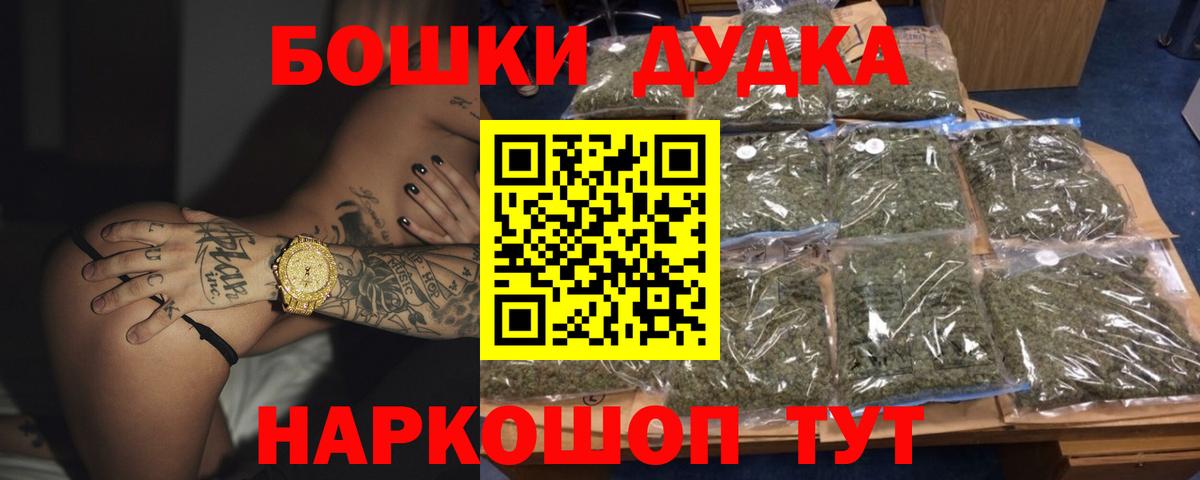 Бошки марихуана White Widow  Бошки марихуана VHQ  Шумерля  Вход с VPN 
